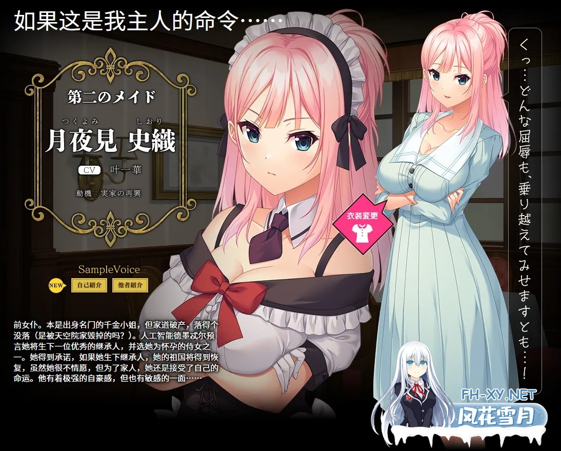 [拔作ADV/汉化/后宫]只侍奉于我的怀韵女仆们~贪图精子的五人欲女~ 俺だけに傅く孕メイドたち ～精子を貪る五人の欲心女～ Ver1.2 AI汉化内嵌版[2.88G]-17.jpg