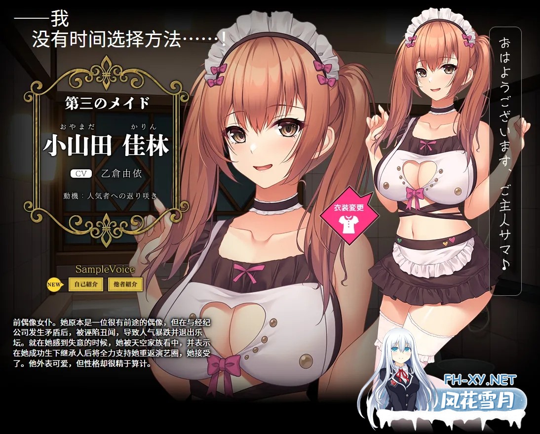 [拔作ADV/汉化/后宫]只侍奉于我的怀韵女仆们~贪图精子的五人欲女~ 俺だけに傅く孕メイドたち ～精子を貪る五人の欲心女～ Ver1.2 AI汉化内嵌版[2.88G]-21.jpg