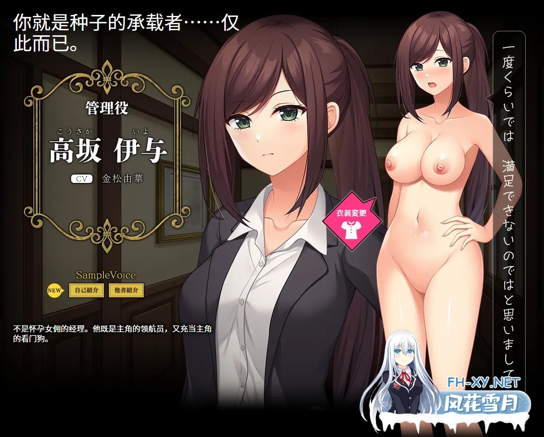[拔作ADV/汉化/后宫]只侍奉于我的怀韵女仆们~贪图精子的五人欲女~ 俺だけに傅く孕メイドたち ～精子を貪る五人の欲心女～ Ver1.2 AI汉化内嵌版[2.88G]-15.jpg