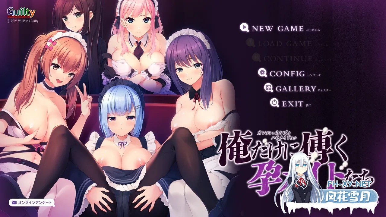 [拔作ADV/汉化/后宫]只侍奉于我的怀韵女仆们~贪图精子的五人欲女~ 俺だけに傅く孕メイドたち ～精子を貪る五人の欲心女～ Ver1.2 AI汉化内嵌版[2.88G]-16.jpg
