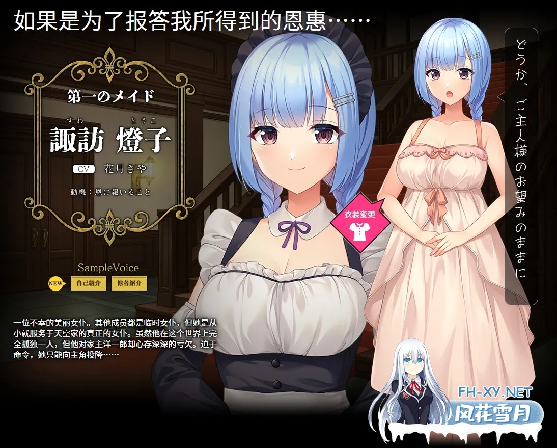 [拔作ADV/汉化/后宫]只侍奉于我的怀韵女仆们~贪图精子的五人欲女~ 俺だけに傅く孕メイドたち ～精子を貪る五人の欲心女～ Ver1.2 AI汉化内嵌版[2.88G]-19.jpg