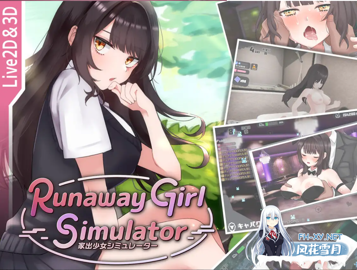 [日系SLG/3D/官中/动态]逃跑少女模拟器 Runaway Girl Simulator Ver1.1.0[2.73G]-2.png