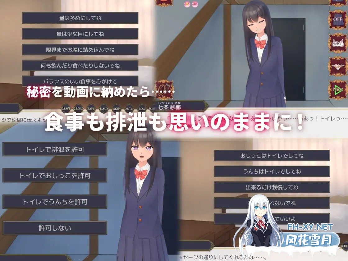 [SLG/官中]隣のクラスの可愛い娘～秘密をつかんでエッチなことから排泄管理まで～ V1.1 官方中文版[PC/350M]-5.jpg