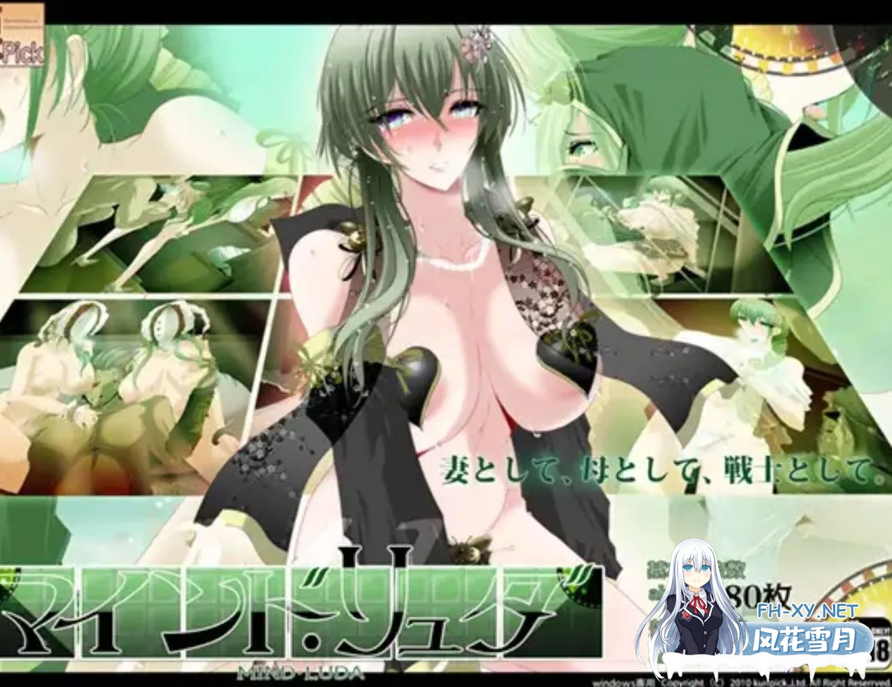 [RPG/中文/PC+安卓/新作] [栗pick] 心灵旅达 マインド·リュダ Ver1.36 官方中文+全CG [5.5G]-4.jpg
