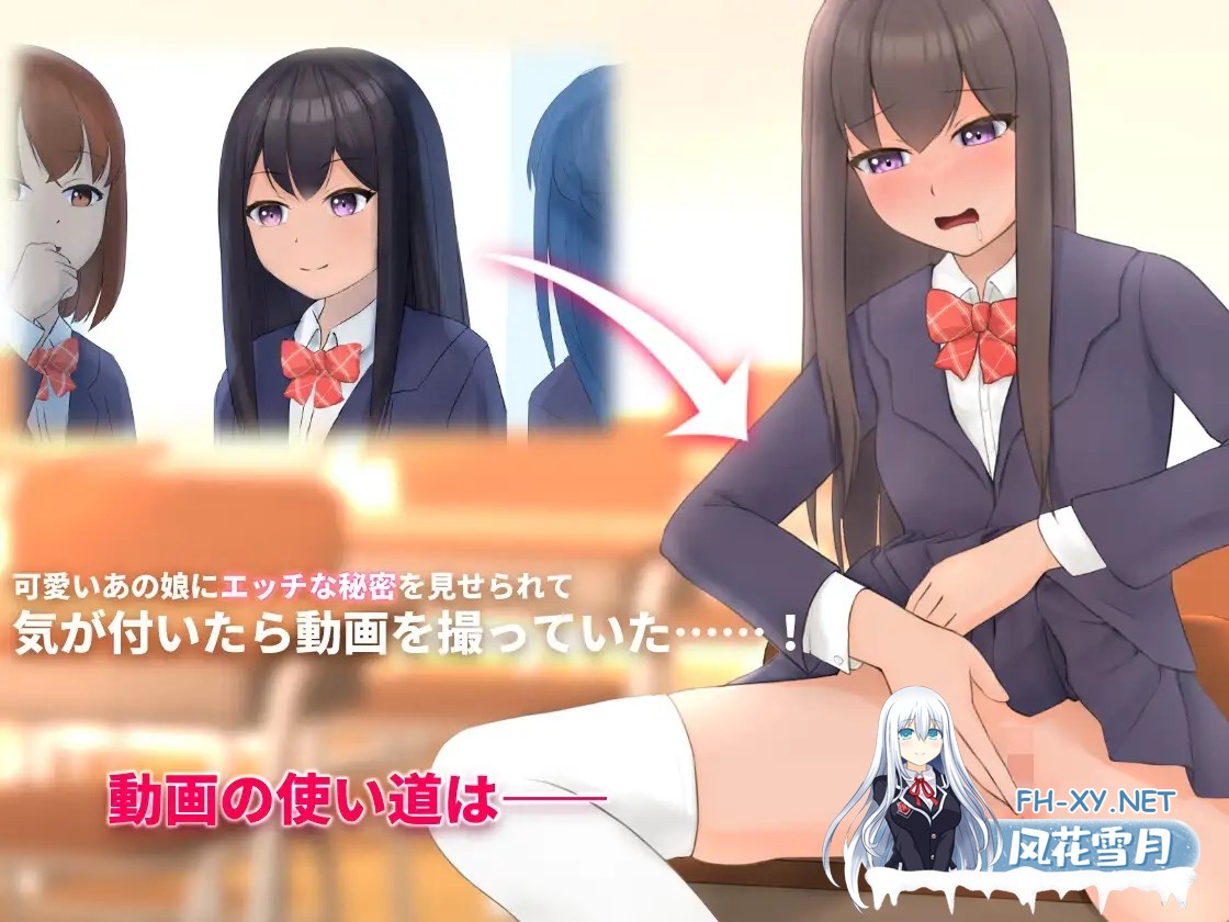 [SLG/DL官中/制服/肛交/2D][RJ01366414/うぇらんす18社团]隔壁班的可爱女孩～抓住把柄从色情到排泄管理～/隣のクラスの可愛い娘～秘密をつかんでエ...-1.jpg