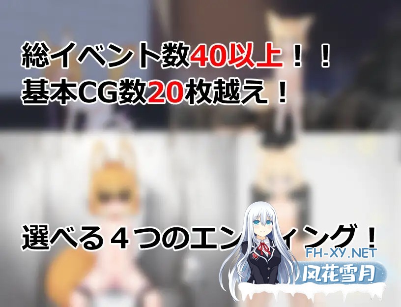 [RPG/AI汉化/萝莉/自慰/淫乱/露出/兽耳][RJ386585/おぷちみすちっく社团]亚可奈的露出成长记录/やこねの露出成長日記~Fox Exhibitionism~[PC+安卓/3.0G]-3.jpg