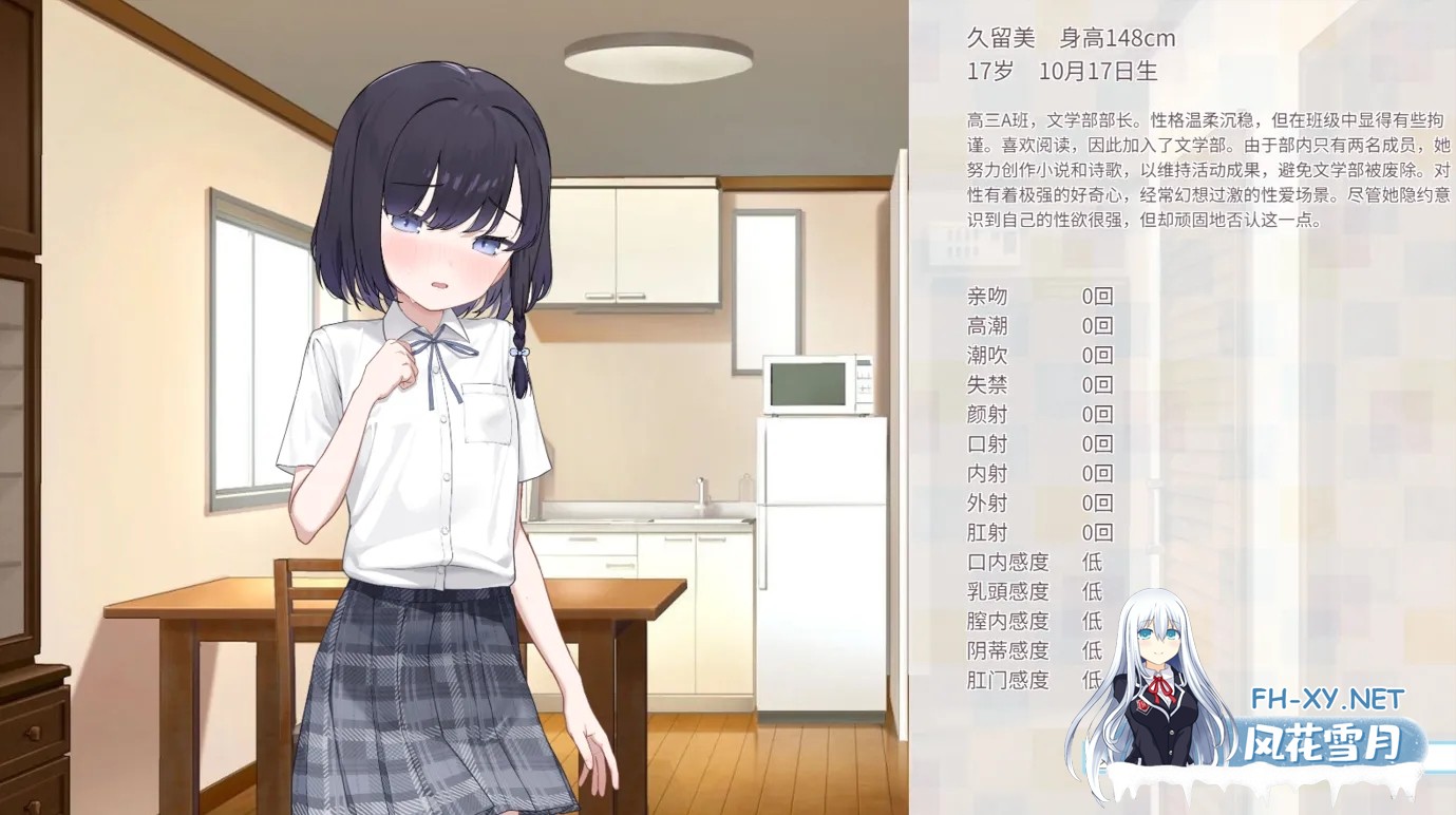 [日系SLG/官中/动态/PC+安卓joi]核桃前辈个子很矮 クルミ先輩は背が低い DL官方中文版[706M]-2.jpg