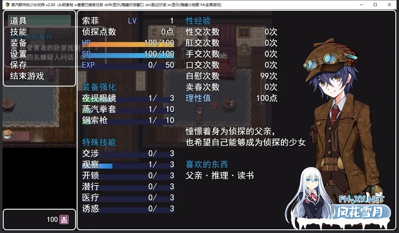 [精品探索RPG/中文/步兵/PC+安卓joi]蒸汽都市的侦探少女 Ver2.00+情人节DLC 官方中文步兵版+全回想[890M]-3.jpg