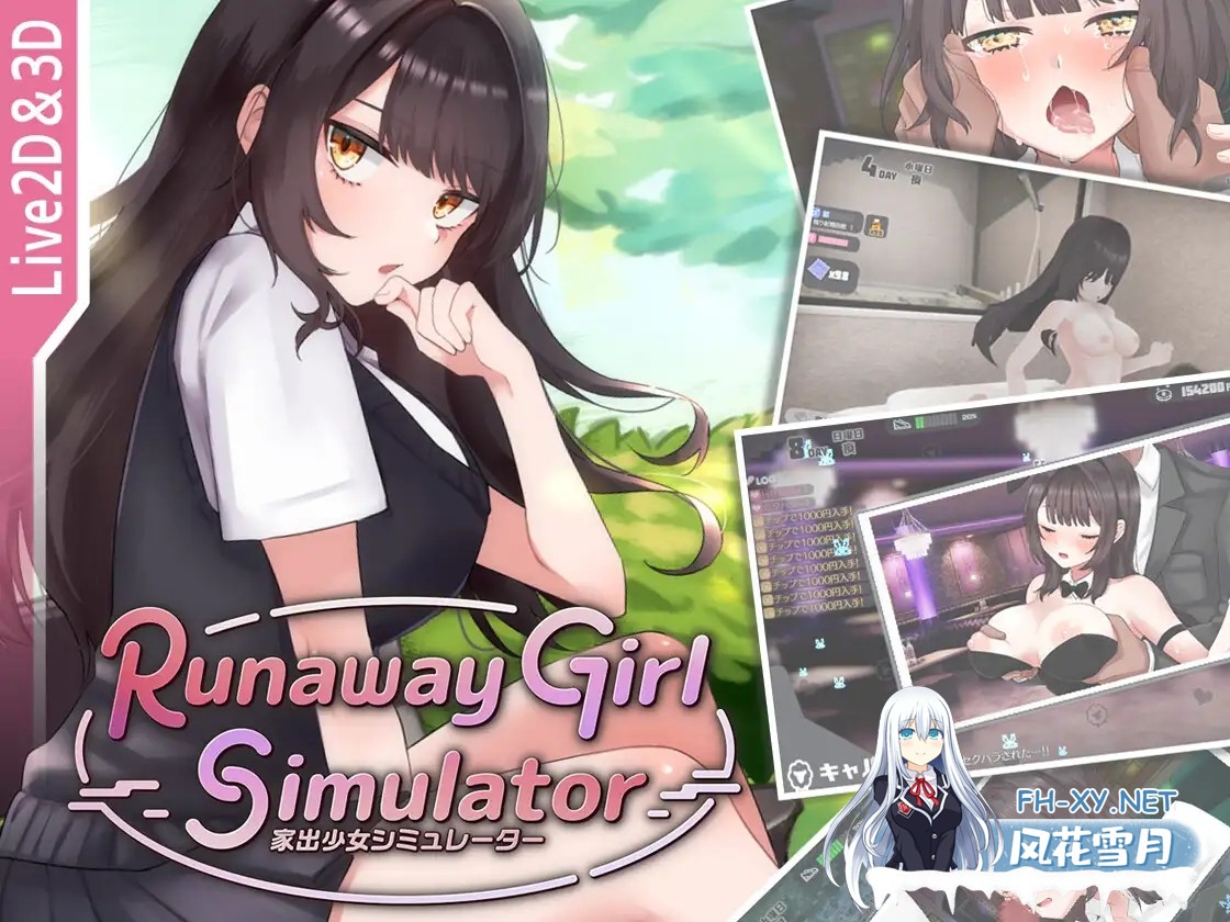 [SLG/官中] 脱逃少女模拟器/Runaway Girl Simulator Ver1.11 官方中文版 [1.11G]-2.jpg