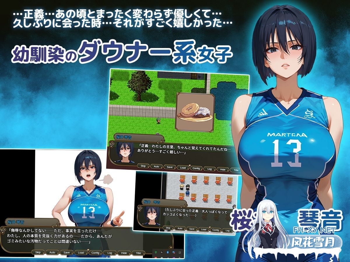 [RPG/PC+安卓/AI汉化] NTR寝取られ学園〜花の女子達と異世界からの来訪者〜 SIDE正義 [1.5G]-4.jpg