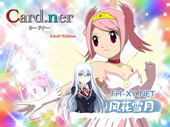 [RPG/AI汉化/NTR/羞辱/兽耳][RJ01369804/・工房社团]卡片收纳器/カードナー Adult・Edition[Ver1.0][PC+安卓/1.30G]-1.jpg