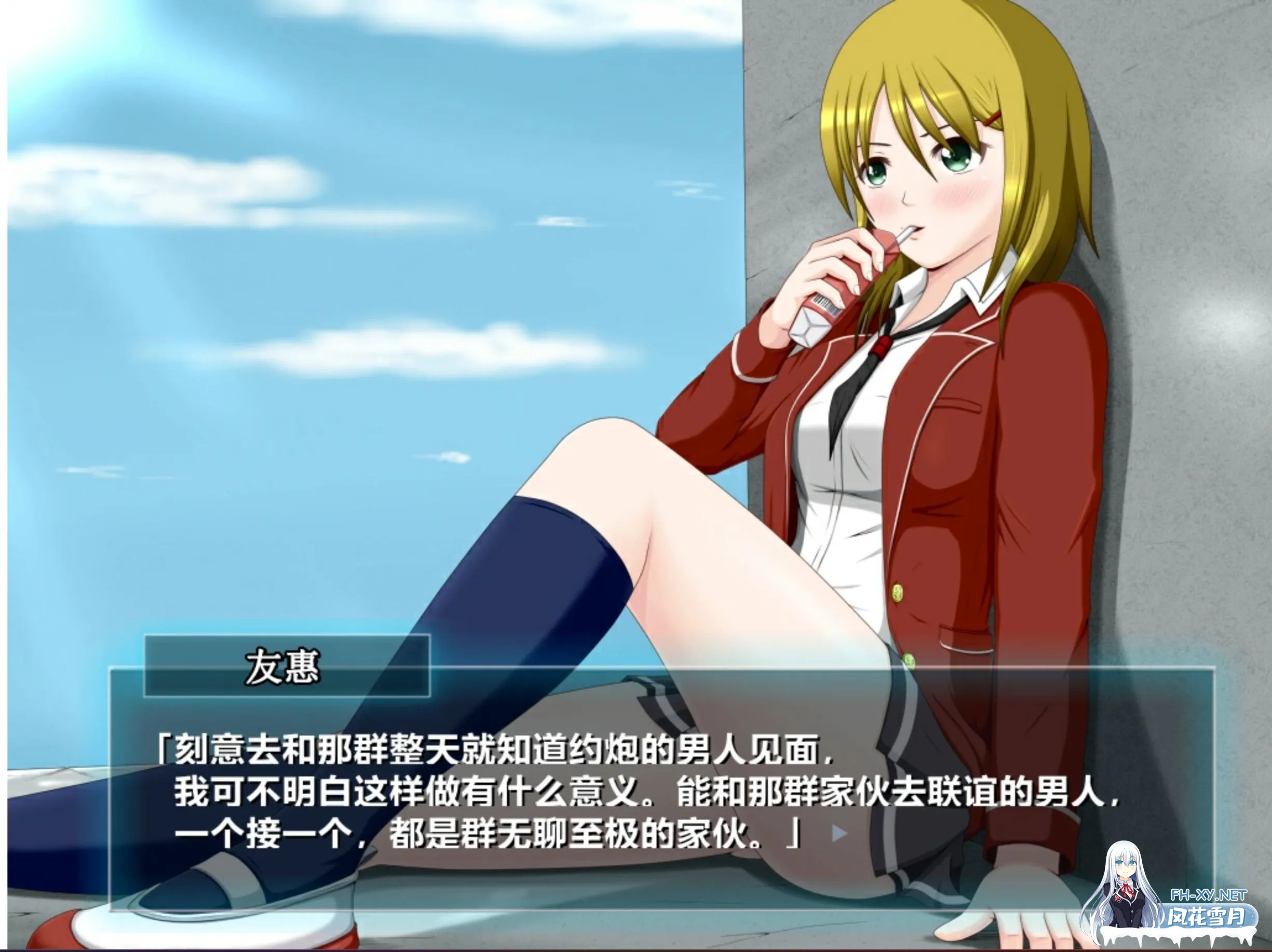 [日式RPG/精翻汉化/NTR] 旖梦沤珠之蕾 & うたかたの蕾 凤凰院凶真个人汉化 [950M/新汉化]-4.jpg