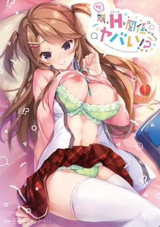 [ADV/制服/AI汉化/巨乳/乳交/口交][VJ013513/ぱちぱちそふと / ぱちぱちそふと黒]和妻妹发展出危险性关系！？/嫁の妹とえっちな関係になってヤバい!...-2.jpg