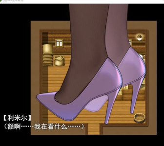 PC+安卓[抖M黑丝足控RPG中文]我并非无所依归 Ver0.40 官方中文步兵版[1.4G新作]-2.jpg