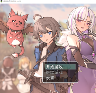 PC+安卓[抖M黑丝足控RPG中文]我并非无所依归 Ver0.40 官方中文步兵版[1.4G新作]-3.jpg