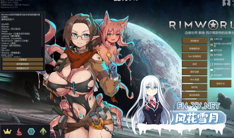 [SLG/官中/触手/巨乳/兽耳]环世界/边缘世界/RimWorld[V1.5.4 230+MOD/渣机适配/绅士邪恶整合版][PC/15G]-3.jpg