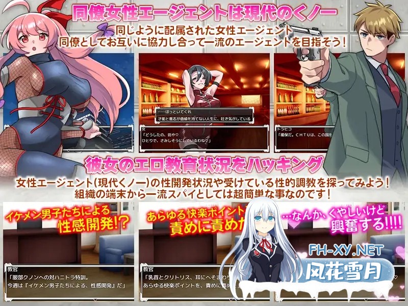 [RPG/PC/AI汉化]反美人计对策室（ハニートラップ対策室）挂载AI汉化版[PC/1G]-2.jpg
