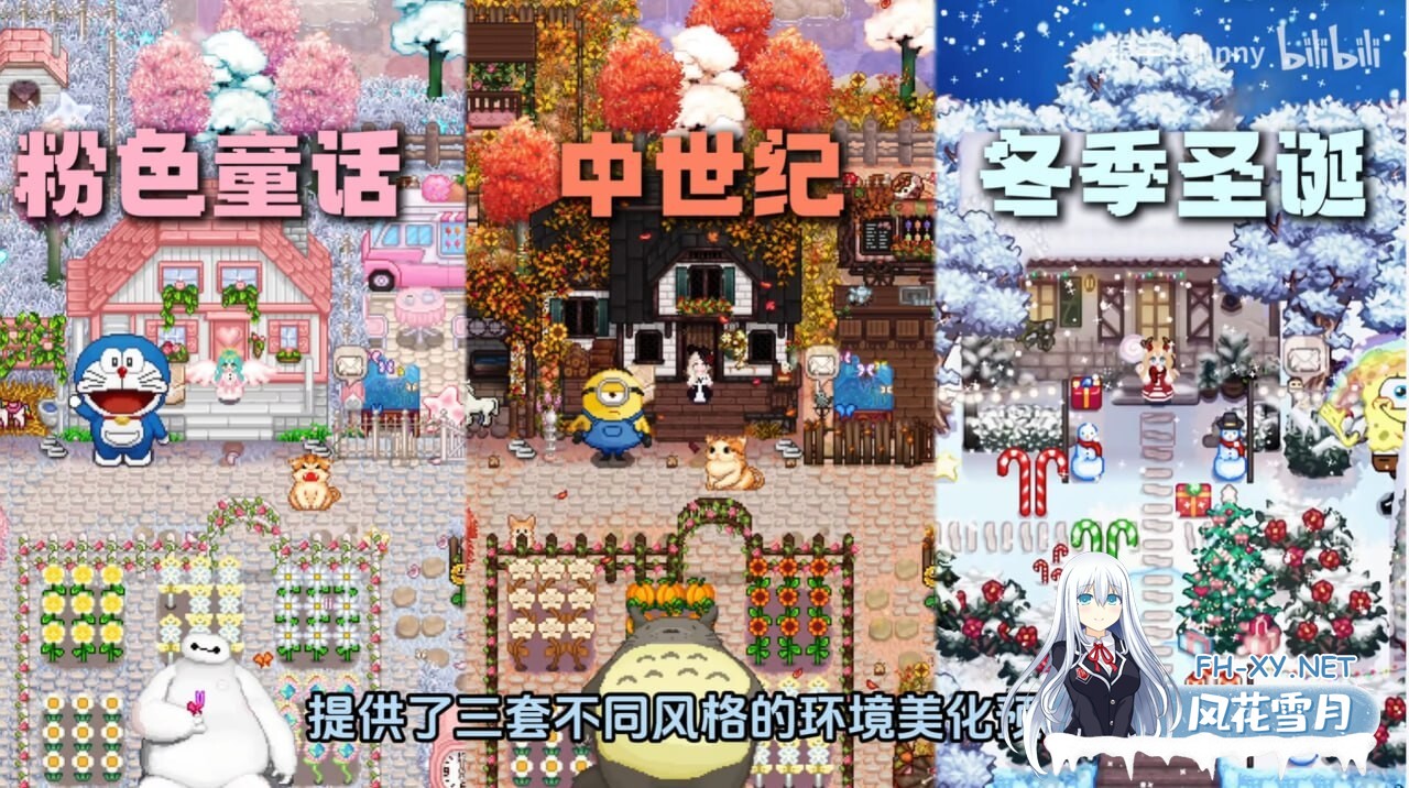 [RPG/PC/官中] 星露谷物语 瑟瑟谷物语 Ver2.0 色色MOD整合邪恶魔改版 官方中文版 [3G]-8.jpg