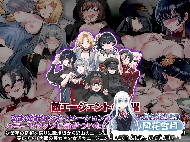 [RPG/PC/AI汉化] 反美人计对策室 ハニートラップ対策室 [415M]-1.jpg