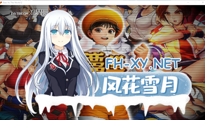 PC+安卓[像素绅士拳皇街机格斗ACT动态]限制级格斗3部合集 街机H快打+Streets of Ryona EX+Bao Vs The World 2 [1.3G]-2.jpg