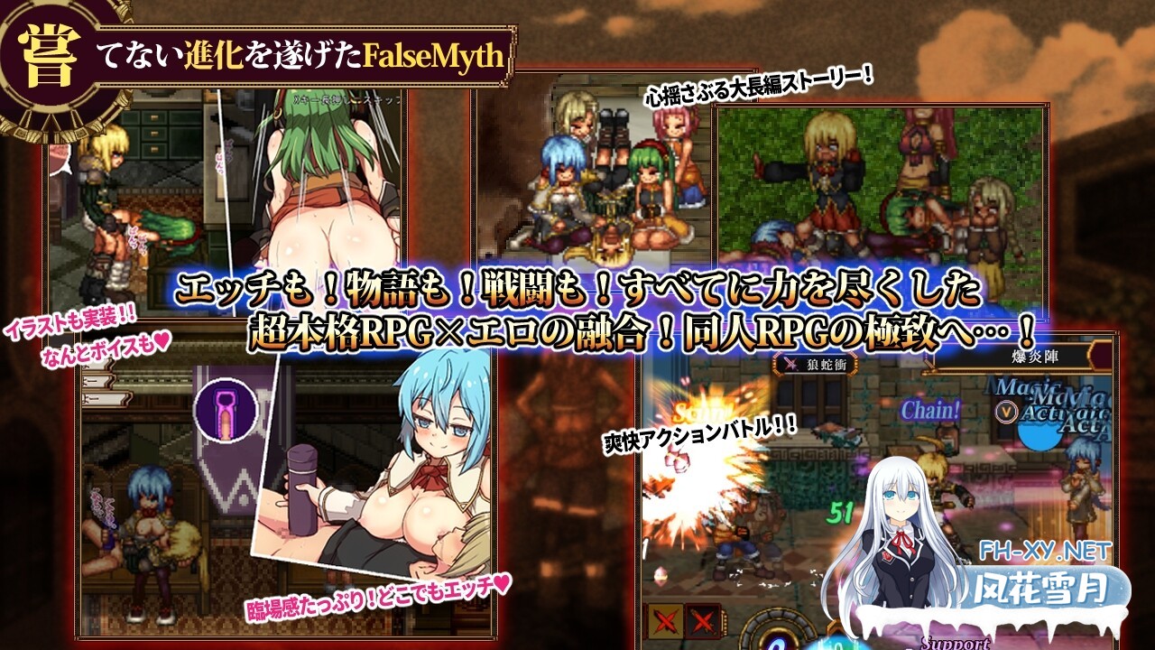 [RPG/PC/AI汉化] 虚幻寓言2~爱与憎的利己主义 体验版 FalseMyth2~愛憎のエゴイズム~ 体验版 v1.2 [1.21G]-1.jpg