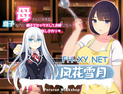 PC[母子乱伦拔作RPG汉化] 痴迷地爱上母亲。把母亲变成妻子后每晚都在做爱~内置全CG解锁功能[母子相姦RPG][1.2G]-4.jpg