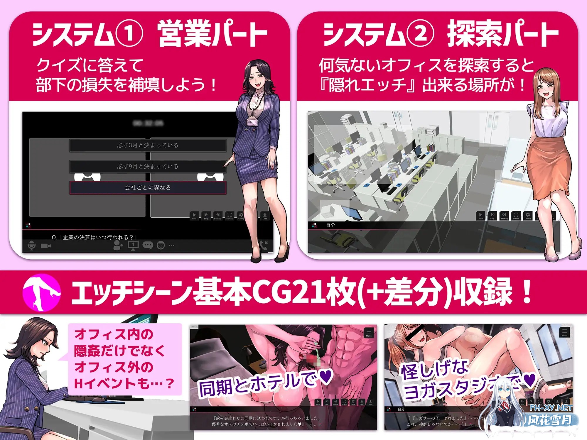 [SLG/PC/AI汉化] 性骚扰模拟器 セクニケ-sexual communication- [700M]-3.jpg