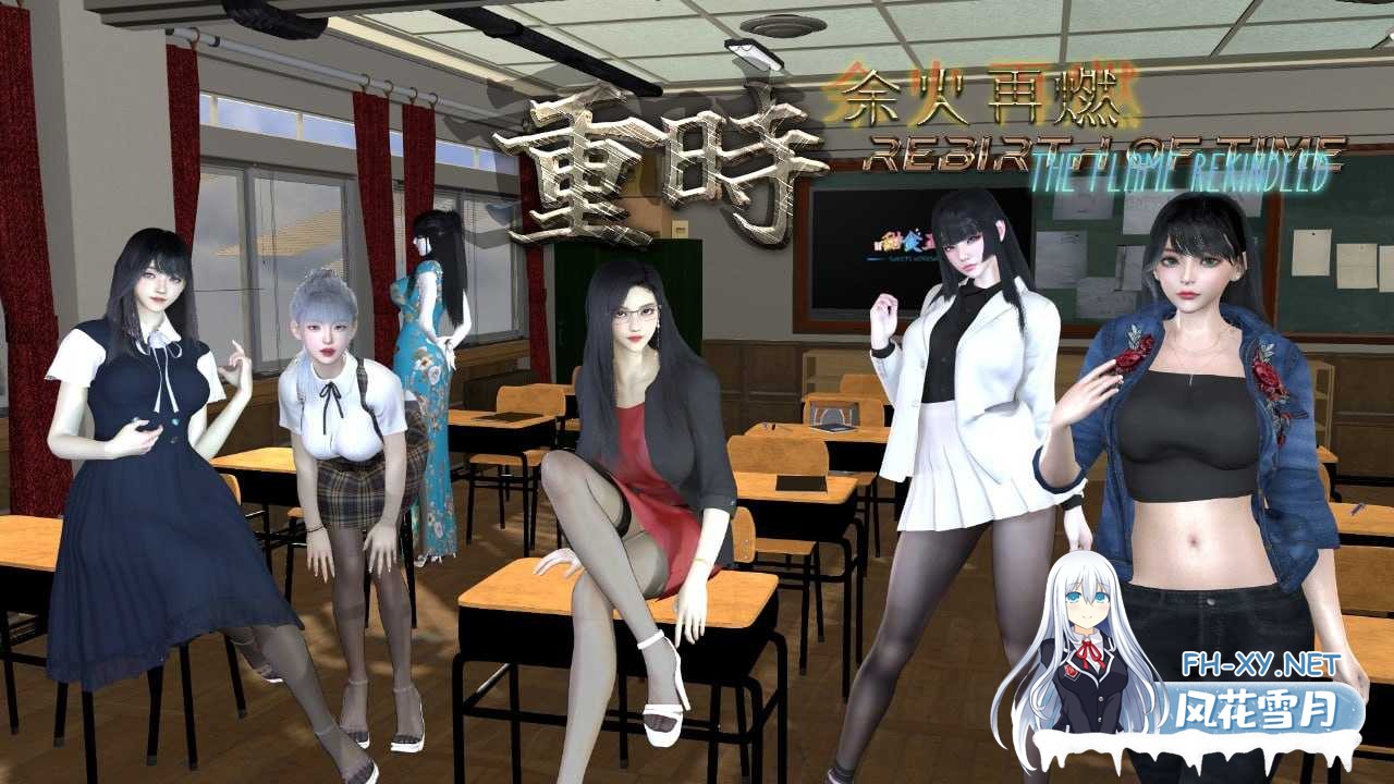 [RPG/官中/动态无码] 重时:余火再燃/Rebirth of Time: The Flame Rekindled v25.04.15 [7.1G]-1.png