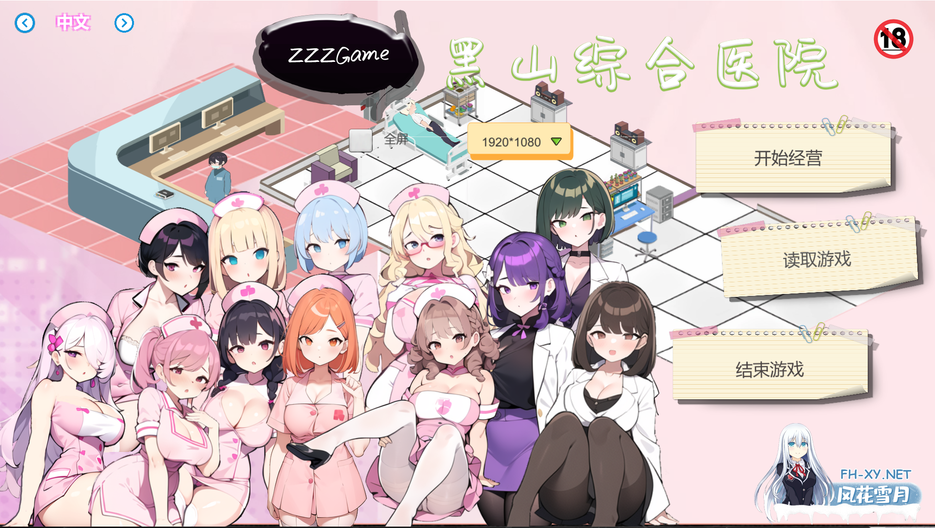 [SLG/官中/动态] 黑山综合医院 v2.9.1 官方中文 [251M]-1.png