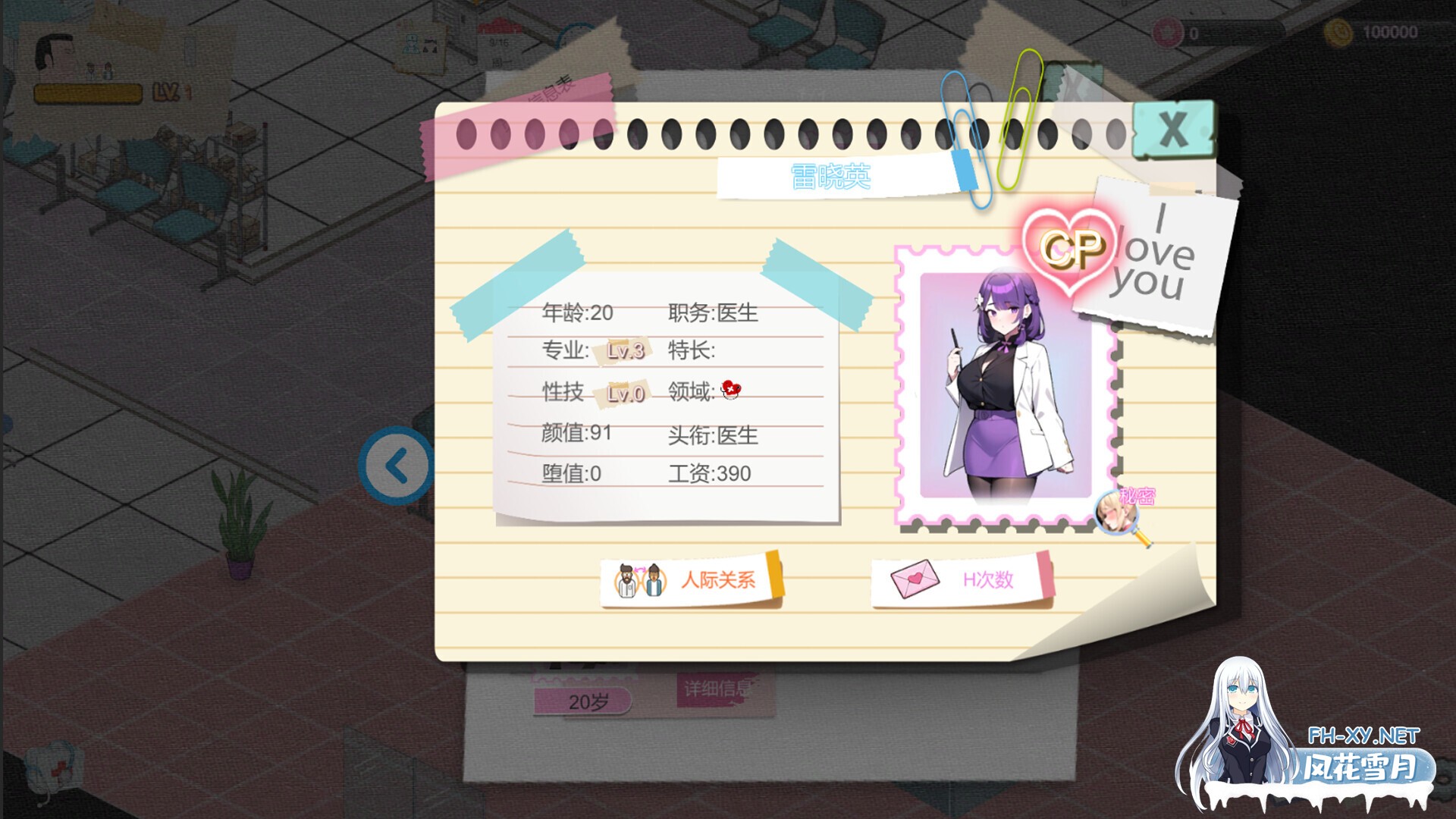 [SLG/官中/动态] 黑山综合医院 v2.9.1 官方中文 [251M]-4.jpg