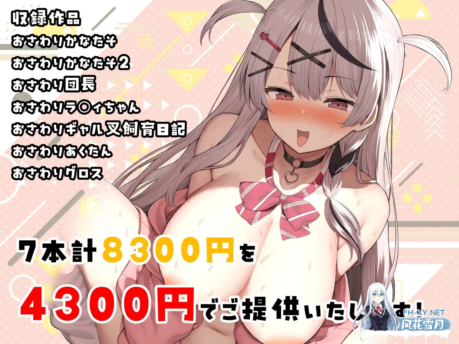 [SLG/生肉/触摸/巨乳/中出][RJ01365242/B-銀河社团]全息触摸合集BOX/おさわりHOLOおまとめBOX[PC+安卓/6.60G]-2.jpg