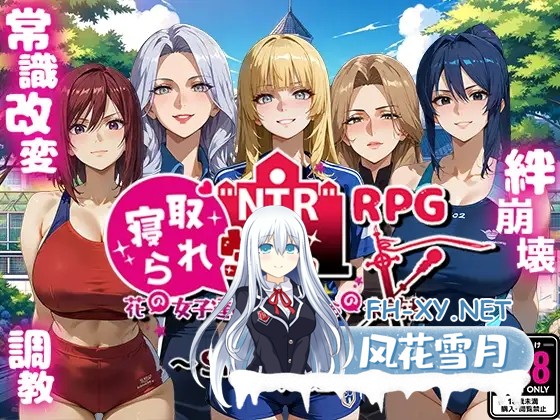 [RPG/动态/AI汉化/口交/乳交/NTR/巨乳/AI作画][RJ01310553/Yoshizou888社团]NTR学园～花之女子们与来自异世界的来访者～/NTR寝取られ学園～花の女子達と異...-1.jpg