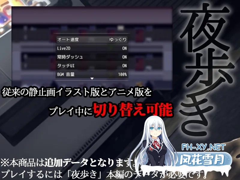 [RPG/更新/机翻+AI文本/制服/露出/2D][RJ01374260/スーパーバッド社团]夜间散步/夜歩き[Ver1.03+DLC -Live2D-][PC/2.20G]-4.jpg
