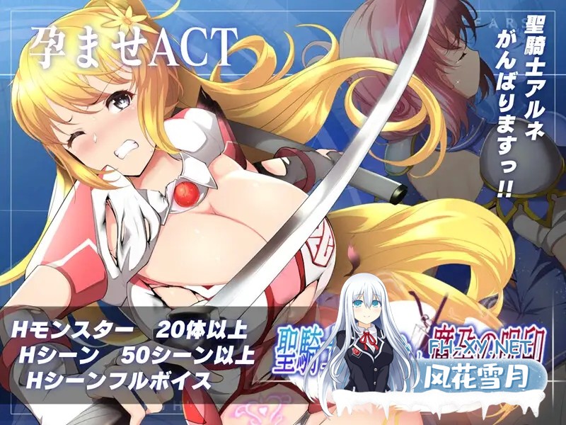[ACT/动态/DL官中/幻想/NTR/中出/巨乳/更新][RJ319122/NoTears社团]圣骑士阿尔内与魔孕的咒印/聖騎士アルネと魔孕の呪印～Another No Tears～[Ver1.0.10][PC/4.40...-1.jpg