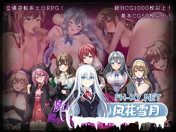 [RPG/机翻+AI文本/动态/战斗H/NTR/触手/巨乳/处女/更新][RJ01297830/腰の火社团]魔术学校的落榜炼金术师/魔術学校の落ちこぼれ錬金術師[Ver2.0+自带全回...-1.jpg