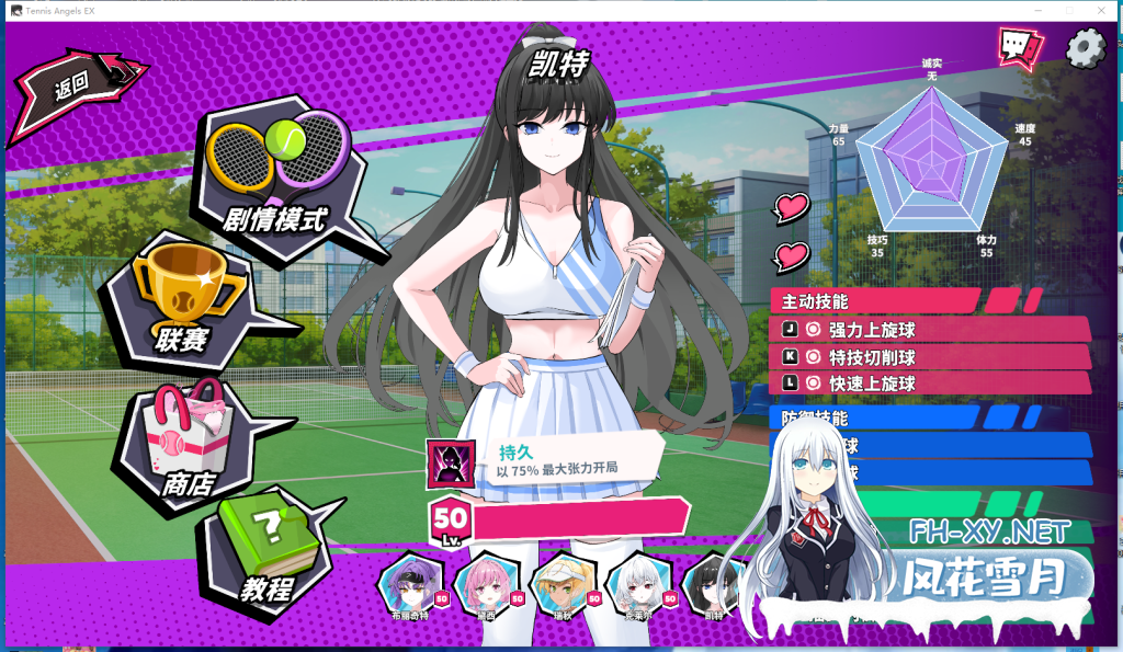 PC强烈推荐[竞技互动SLG步兵3D动态神作]网球天使EX -爆衣网球 1.0 官方中文步兵正式版[3G全CV]+全CG存档-3.png