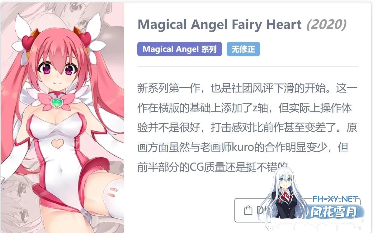 [横版ACT/合集/全动态/步兵] [UMAI NEKO] 横版ACT全系列7作合集 (正式版5部+测试版2部) +存档 [7.8G/CV]-4.jpg