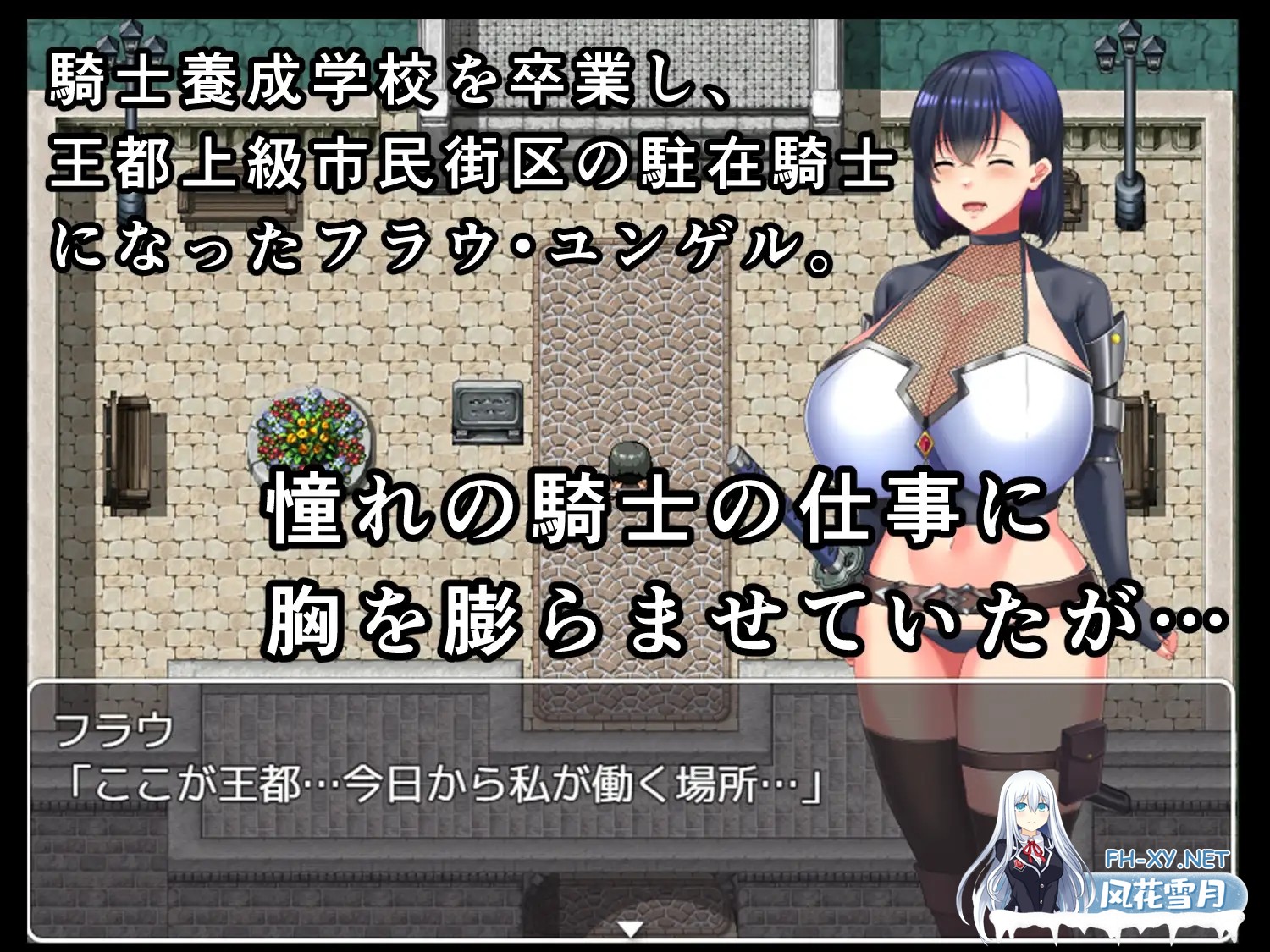 [RPG/AI汉化/幻想/中出/巨乳/处女][RJ333113/金色complex社团]慰安骑士弗劳～从高级市民街逃脱～/慰安騎士フラウ～上級市民街からの脫出～[PC/1.64G]-2.jpg