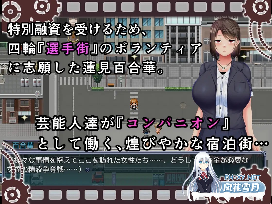 [RPG/巨乳/中出/羞辱/口交/DL官中/更新][RJ01015422/金色complex社团]选美比赛的公关偶像声优百合华的情况/選手街のコンパニオン～アイドル声優百合華...-2.jpg