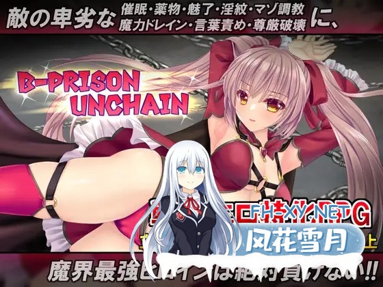 [RPG/机翻+AI文本/动态/战斗H/羞耻/更新][RJ01280626/RiceReng社团]B-监狱解锁/B-PRISON UNCHAIN[Ver1.03][PC/2.20G]-1.jpg