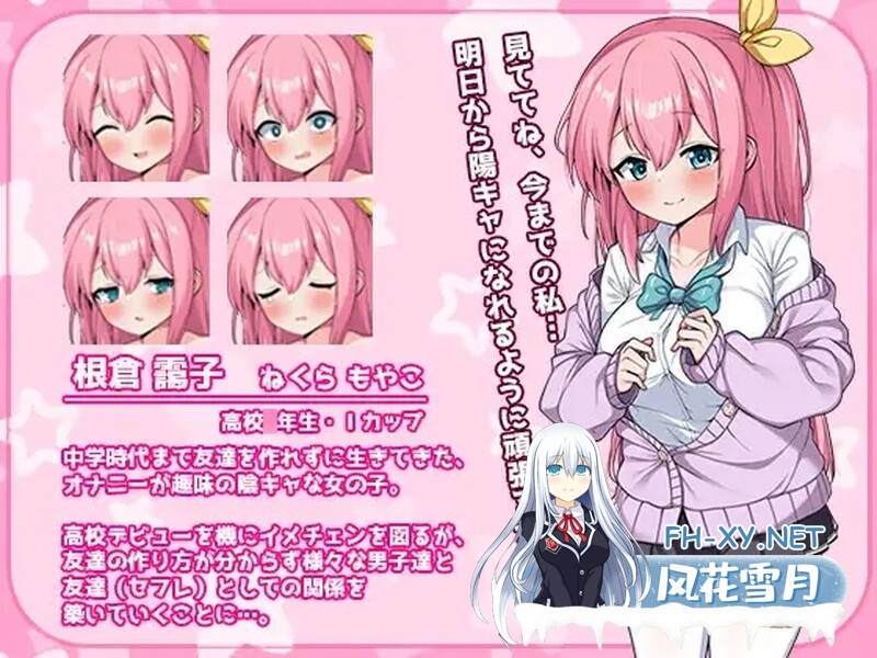 [探索RPG/校园JK/爆乳/PC+安卓] 我能交到100个朋友吗?[友達100人出来るかな?]V1.0  汉化中文 [1.60G]-2.jpg