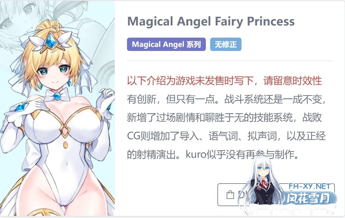[横版ACT/合集/全动态/步兵]  [UMAI NEKO] 横版ACT全系列7作合集 [正式版5部+测试版2部] +存档  [7.8G/CV]-2.jpg