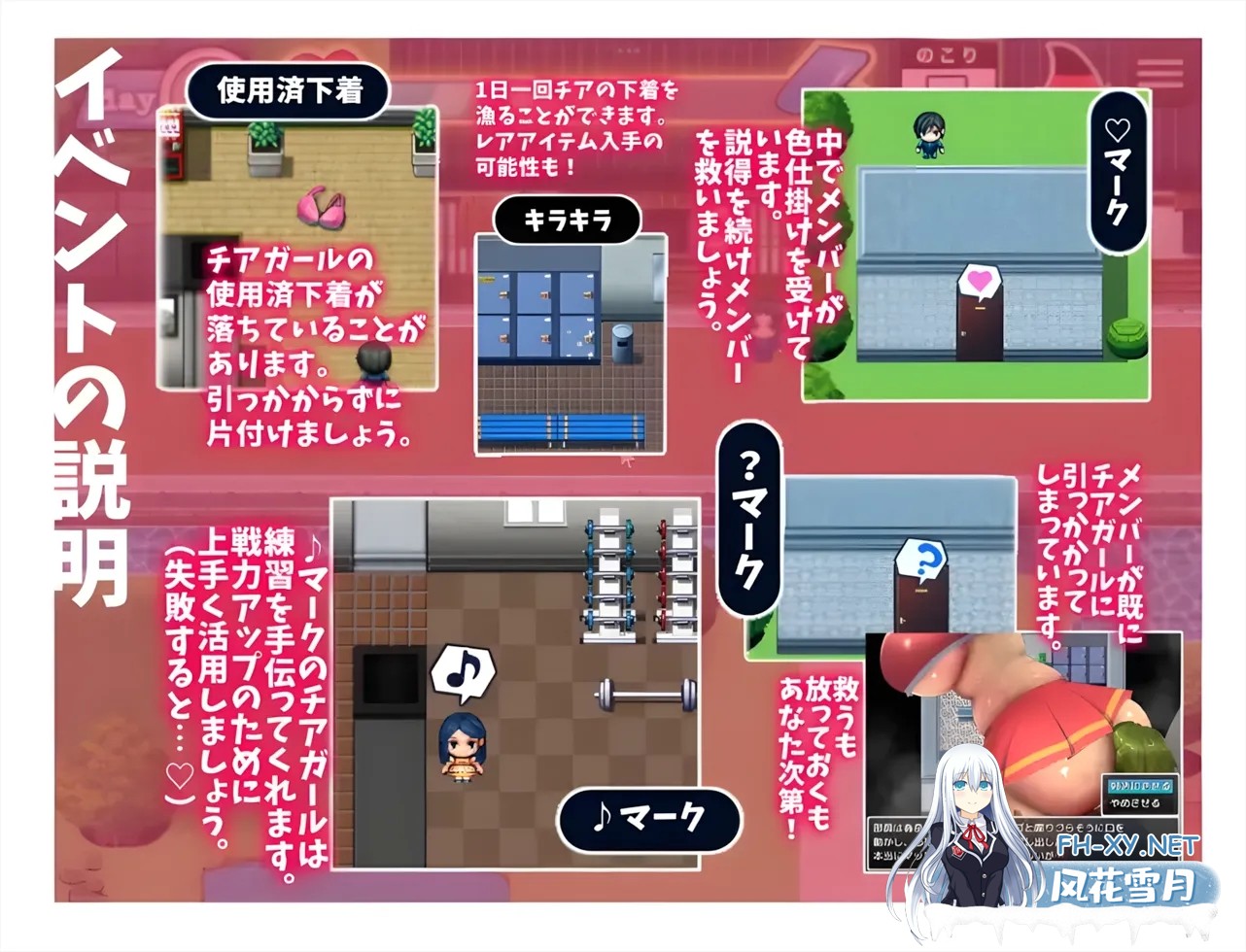 [日系RPG/官中/动态]恶作剧啦啦队的色诱大作战！ いじわるチア部の色仕掛け大作戦! Ver1.04 官方AI内嵌汉化版[928M]-3.jpg