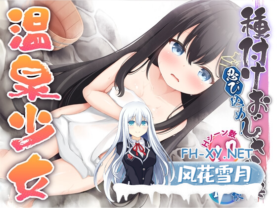 [RPG/盗摄/新作/PC+安卓] 潜入吧!播种大叔与温泉少女 忍び込め!種付けおじさんと温泉少女  内嵌AI汉化 [500M]-1.png