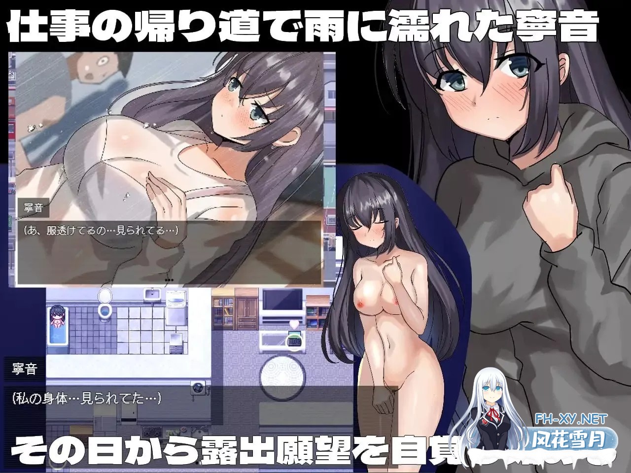 [RPG] 宁音有露出愿望 寧音には露出願望がある V1.0 AI汉化 [2.50G]-4.jpg