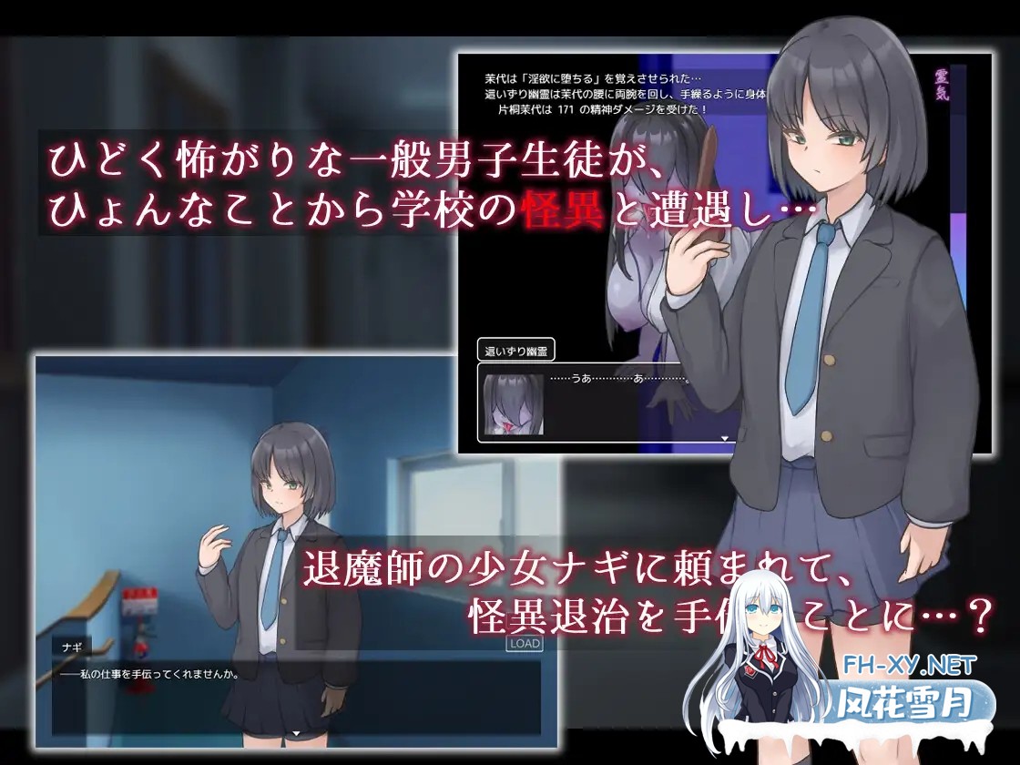 [RPG/PC/机翻汉化] 薙剣-幽惑学园七大不可思议- ナギツルギ-幽惑の学園七不思議- [900M]-2.jpg