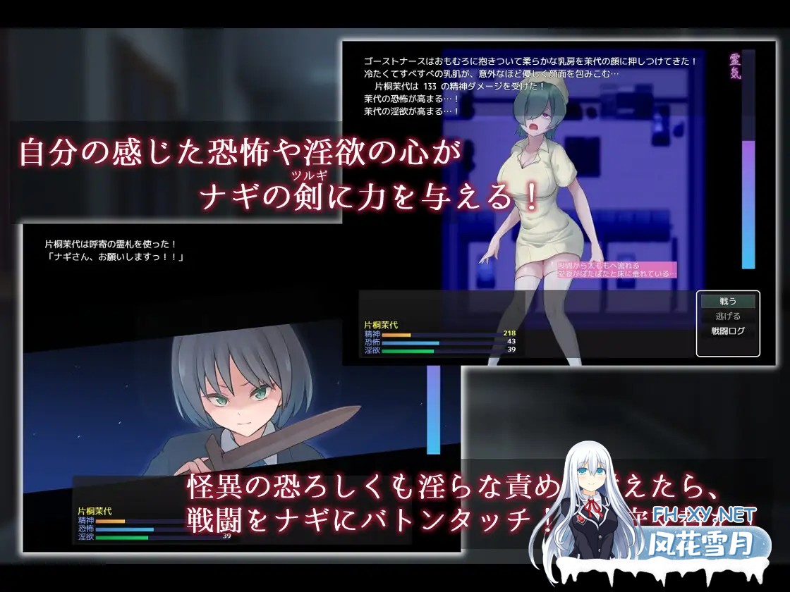 [RPG/PC/机翻汉化] 薙剣-幽惑学园七大不可思议- ナギツルギ-幽惑の学園七不思議- [900M]-4.jpg