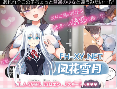 PC[同居调教养成SLG全动态Live2D]魔性的少女与… Ver1.01内嵌机翻版[10.9G]-1.jpg