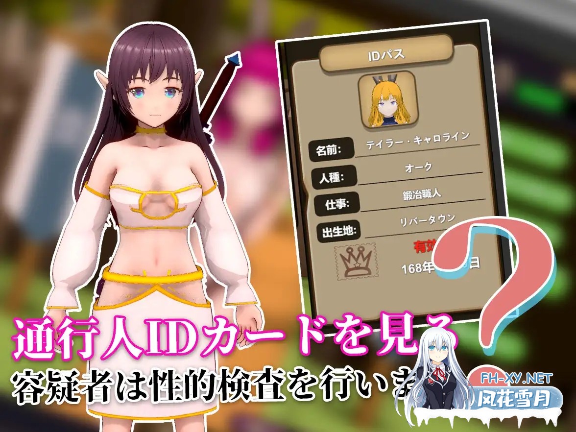 [SLG/动态/DL官中/NPC奸/NTR/巨乳][RJ435088/HGGame社团]异世界看门人/NTR:異世界の門番[PC/420M]-3.jpg