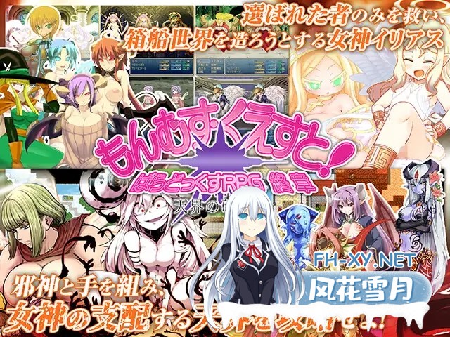 (补)[大型RPG/猎奇/魔物娘/机翻+汉化文本/反向奸/更新][RJ01114724/とろとろレジスタンス社团]もんむす・くえすと! ぱらどっくすRPG終章[Ver3.04][PC/6.6...-3.jpg